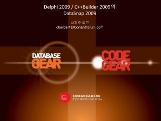 Delphi 2009 / C++Builder 2009 의 DataSnap 2009 박지훈 . 임프 cbuilder1@borlandforum