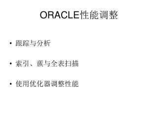 oracle