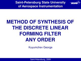 METHOD OF SYNTHESIS OF THE DISCRETE LINEAR FORMING FILTER ANY ORDER