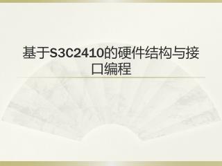 s3c2410
