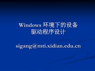windows sigang@mti xidian edu cn