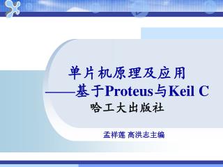 proteus keil c