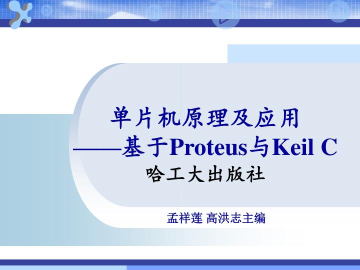 proteus keil c