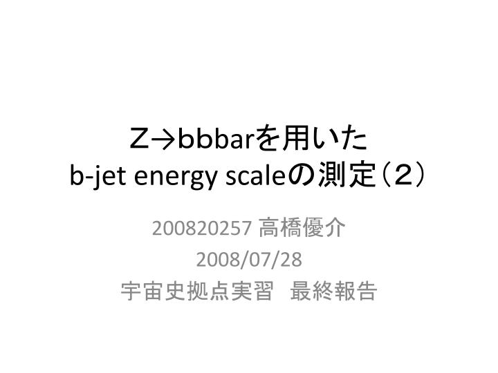 bar b jet energy scale
