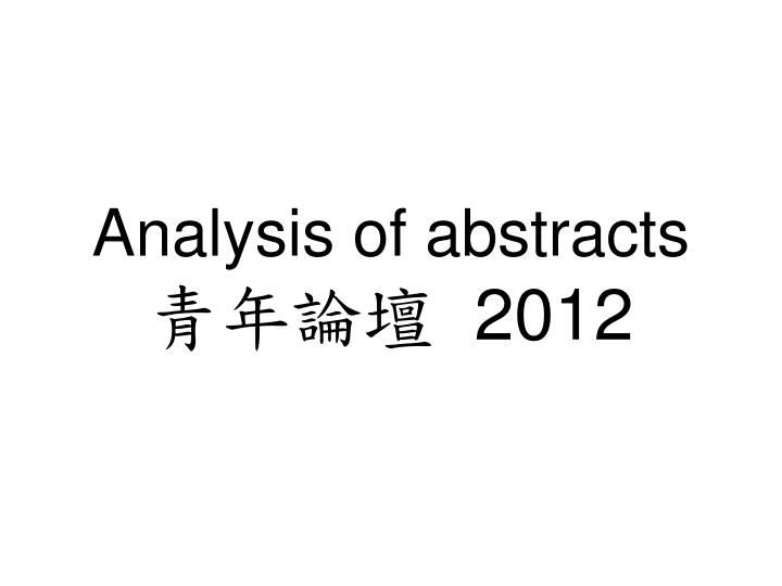 analysis of abstracts 2012