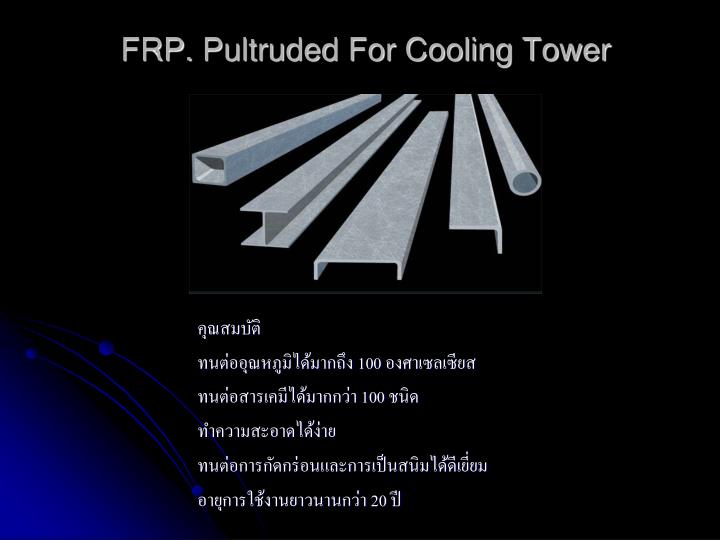 frp pultruded for cooling tower