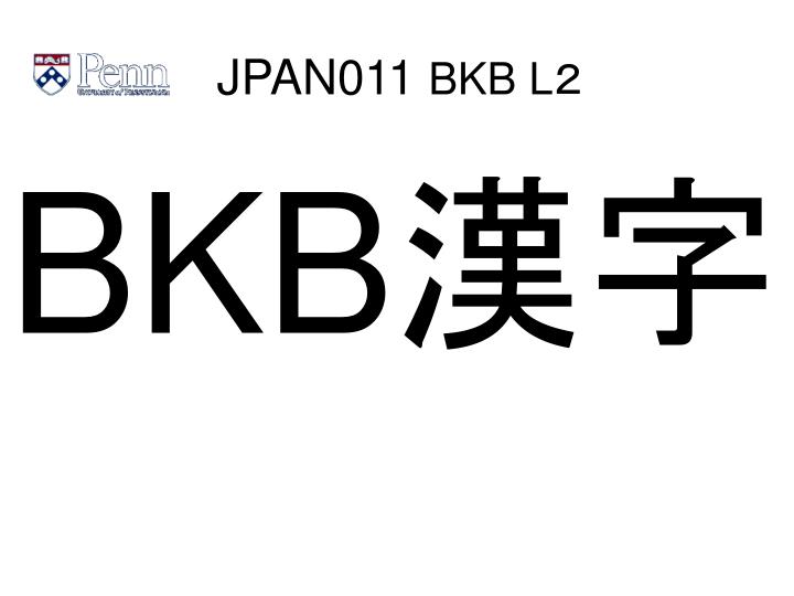 jpan011 bkb l