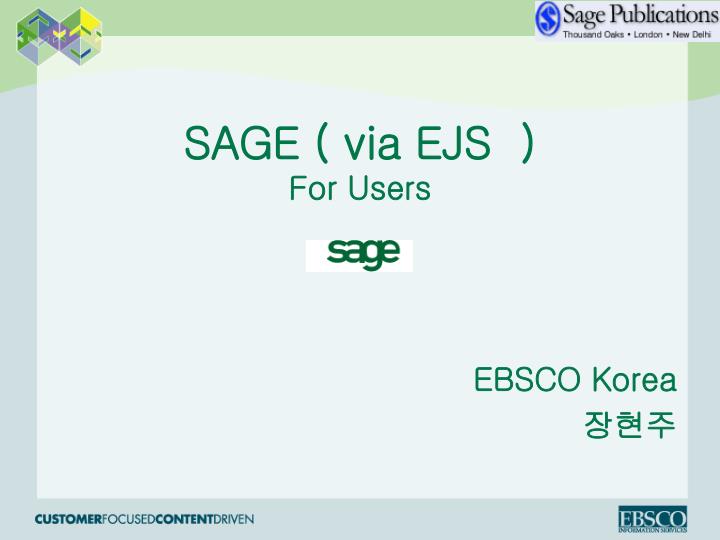 sage via ejs for users