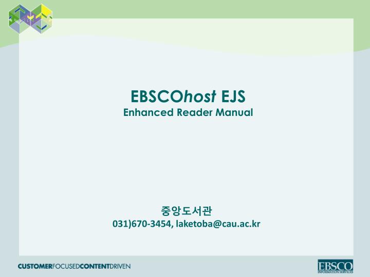 ebsco host ejs enhanced reader manual