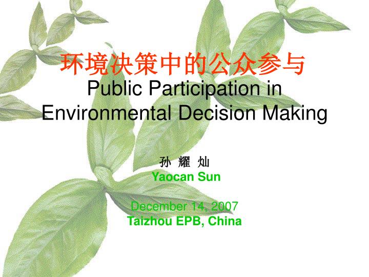 public participation in environmental decision making yaocan sun december 14 2007 taizhou epb china