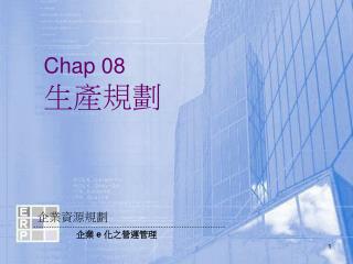 chap 08