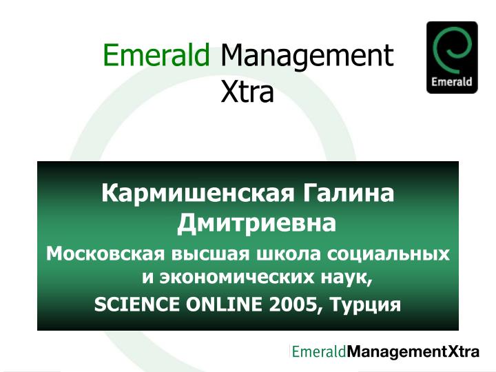 emerald management xtra