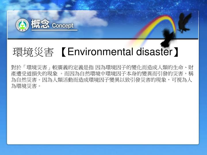 environmental disaster