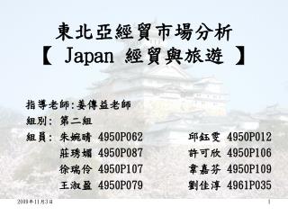 japan