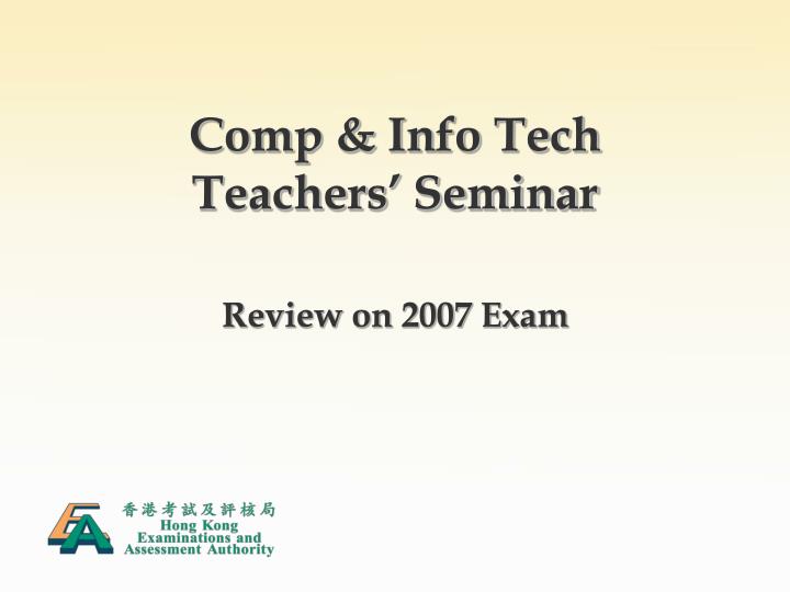 comp info tech teachers seminar