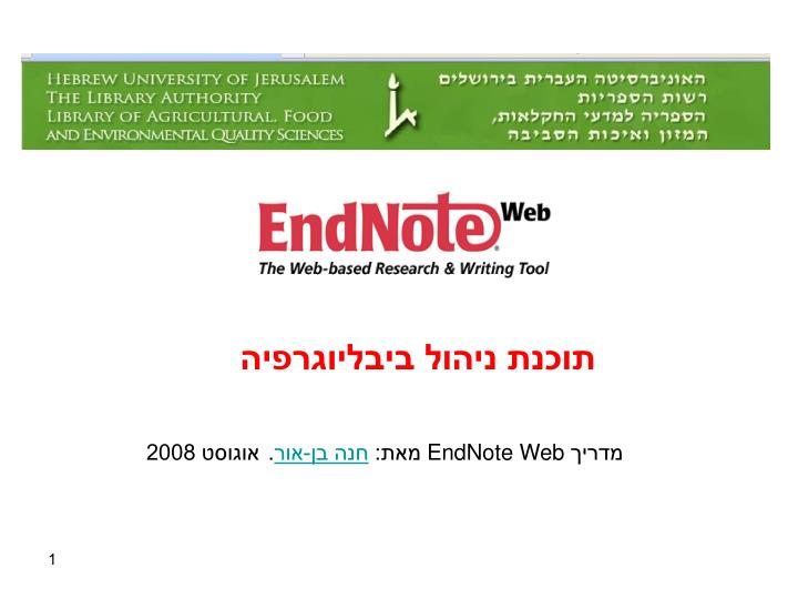 endnote web 2008