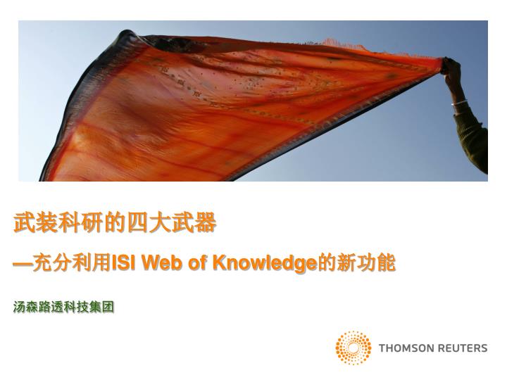 isi web of knowledge