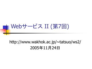 web ii 7