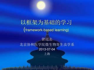 framework based learning