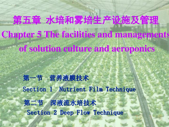 chapter 5 the facilities and managements of solution culture and aeroponics