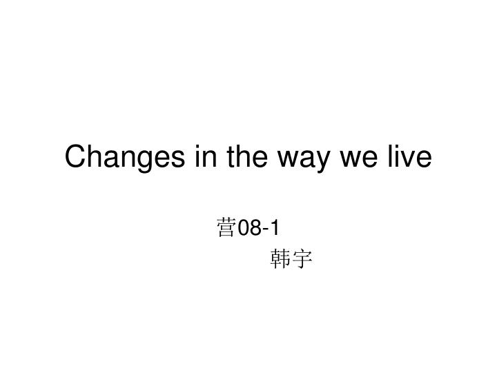 changes in the way we live