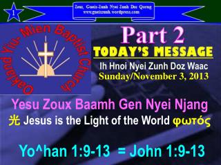 Yesu Zoux Baamh Gen Nyei Njang ? Jesus is the Light of the World ??????