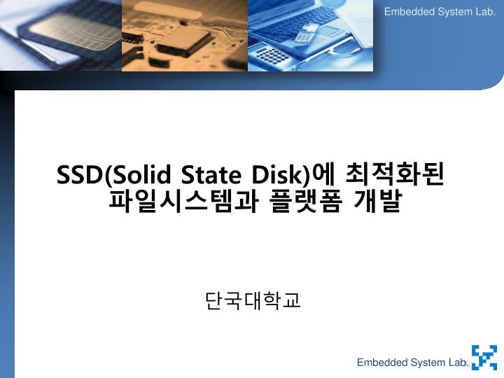 ssd solid state disk