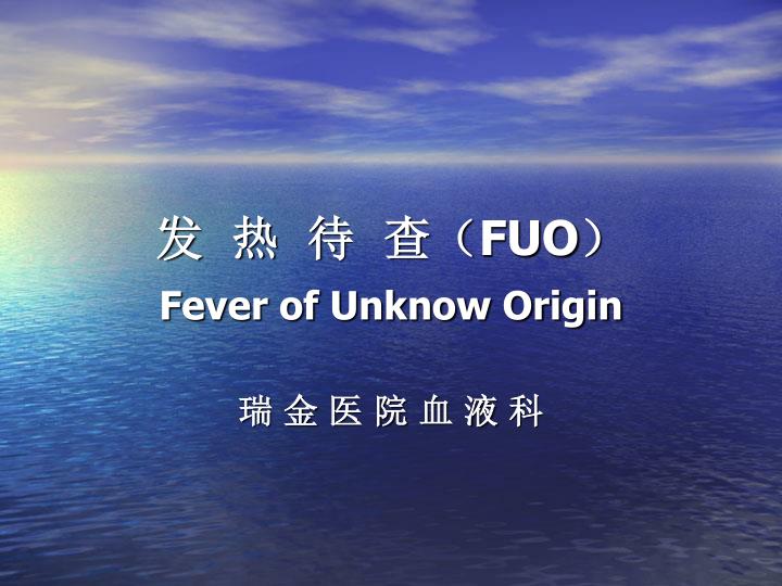 fuo fever of unknow origin