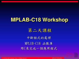 mplab c18 workshop