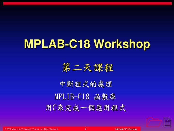 mplab c18 workshop