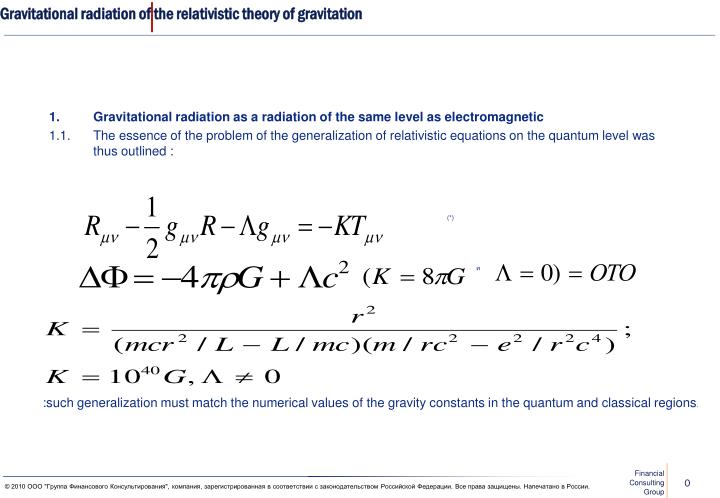 gravitational radiation of the relativistic theory of gravitation