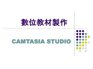 camtasia studio