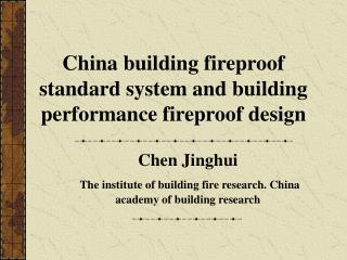 China building fireproof standard system and building performance fireproof design