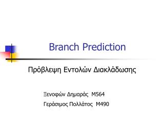 branch prediction