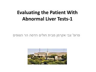 Evaluating the Patient With Abnormal Liver Tests-1