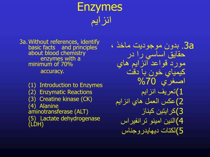 enzymes