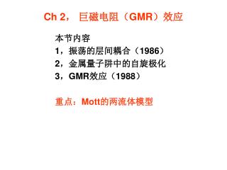 ch 2 gmr