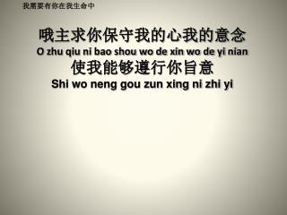 o zhu qiu ni bao shou wo de xin wo de yi nian shi wo neng gou zun xing ni zhi yi