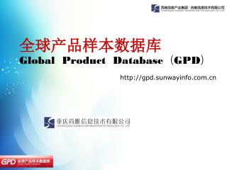 global product database gpd