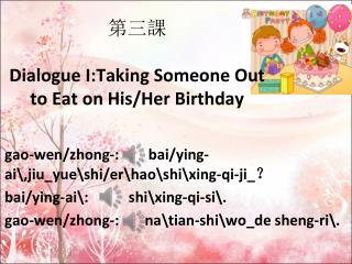 ??? Dialogue I:Taking Someone Out to Eat on His/Her Birthday