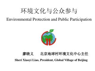 environmental protection and public participation