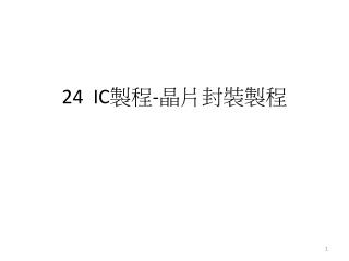 24 ic