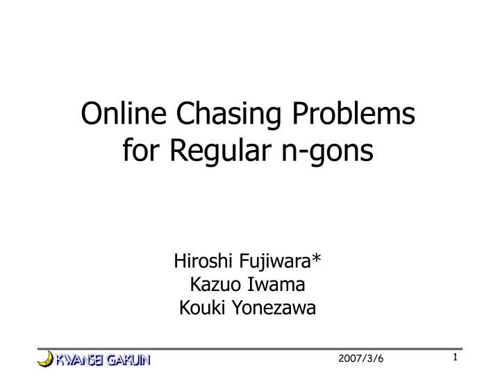 online chasing problems for regular n gons