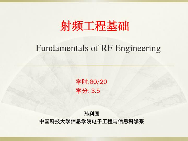 fundamentals of rf engineering