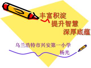 slide1