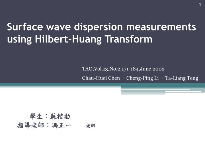 surface wave dispersion measurements using hilbert huang transform