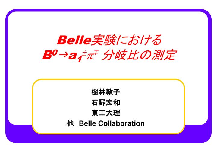 belle b 0 g a 1 p