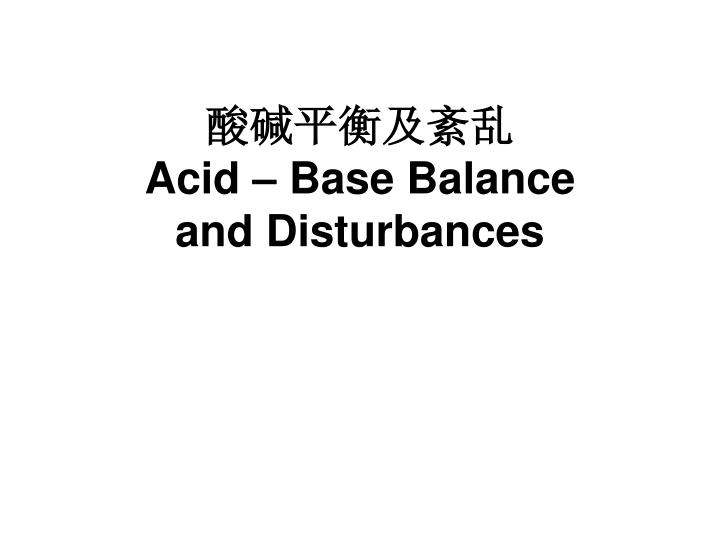 acid base balance and disturbances