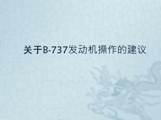 b 737