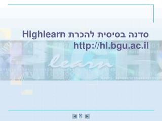 highlearn http hl bgu ac il